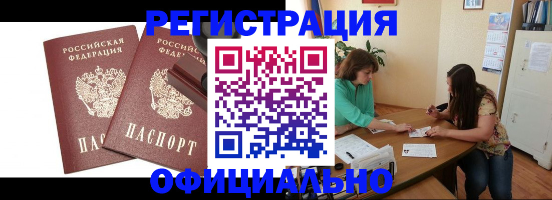 прописка для школы в Долинске