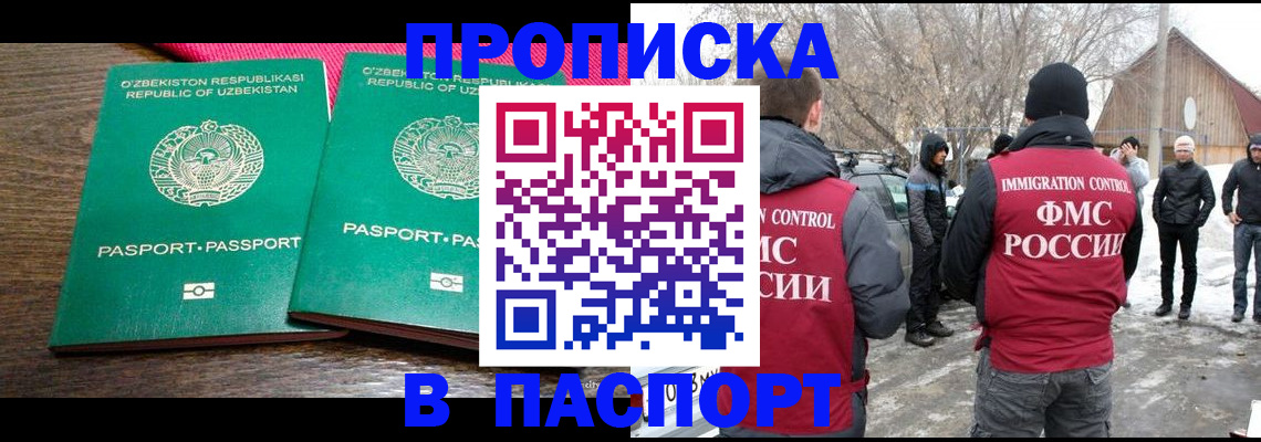 временная регистрация в квартире в Долинске