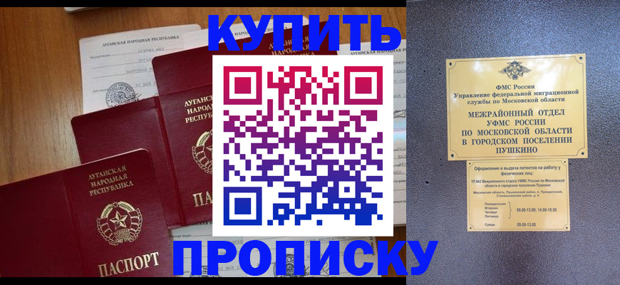 прописка в квартире в Долинске