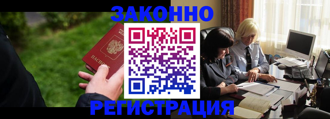 купить прописку в Долинске