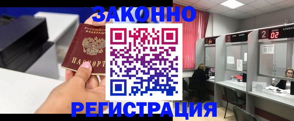 прописка для военкомата в Долинске