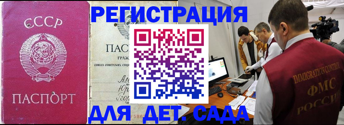 временная прописка в Долинске