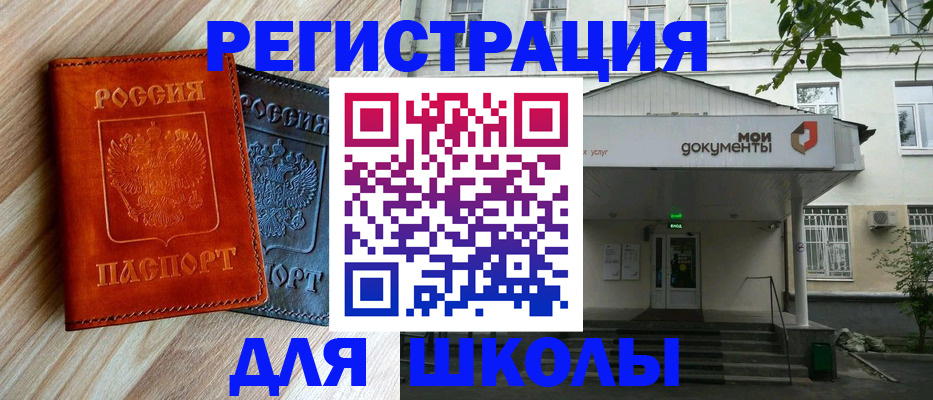 прописка паспорт в Долинске